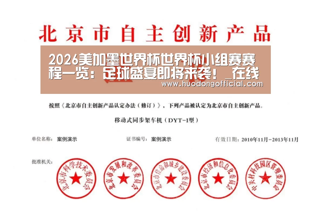 荣誉证书三(图1)