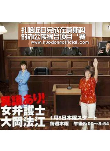 扎哈近日完成在莫斯科的办公楼综合项目‘赛程’(图2) 赛程