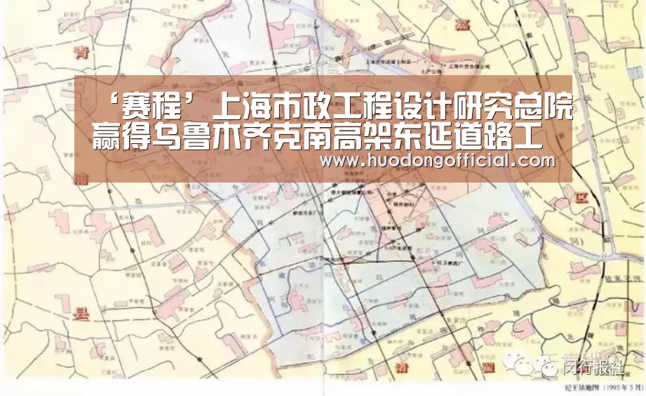 ‘赛程’上海市政工程设计研究总院赢得乌鲁木齐克南高架东延道路工程(图2) 一览