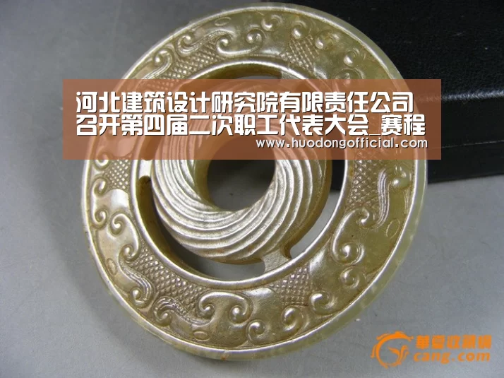 河北建筑设计研究院有限责任公司召开第四届二次职工代表大会_赛程(图2) 活动