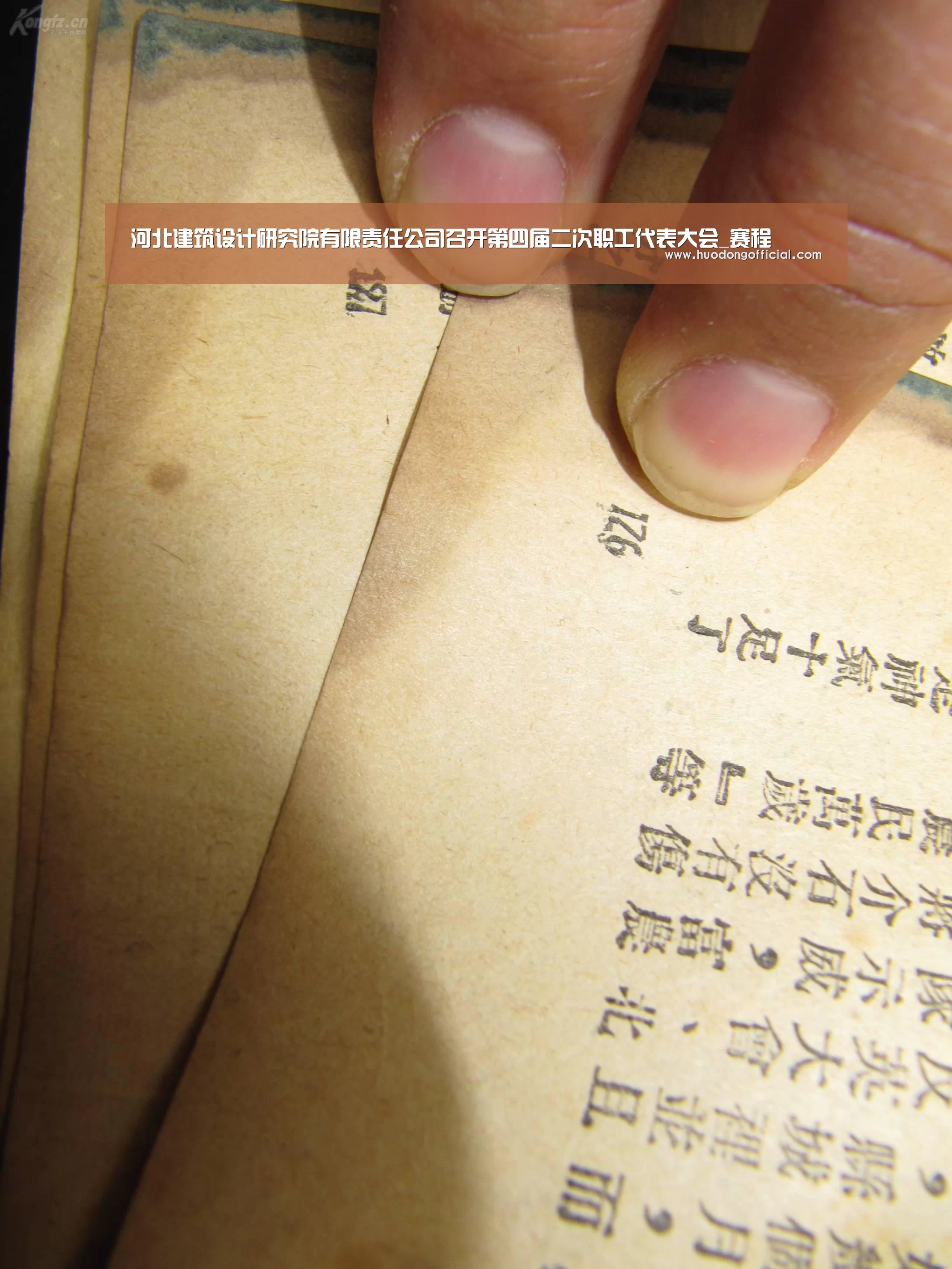 河北建筑设计研究院有限责任公司召开第四届二次职工代表大会_赛程(图3) 赛事