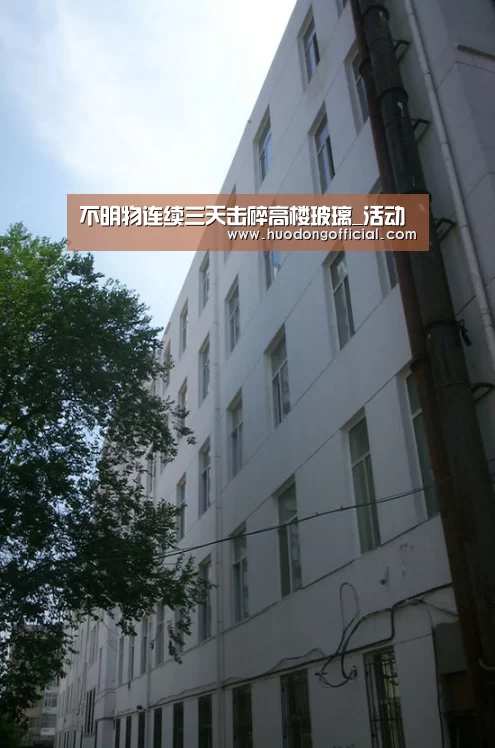 不明物连续三天击碎高楼玻璃_活动(图1) 赛事