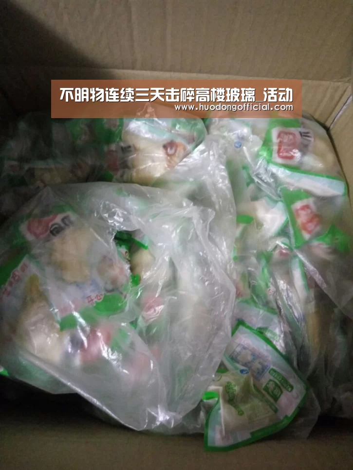 不明物连续三天击碎高楼玻璃_活动(图4) 一览