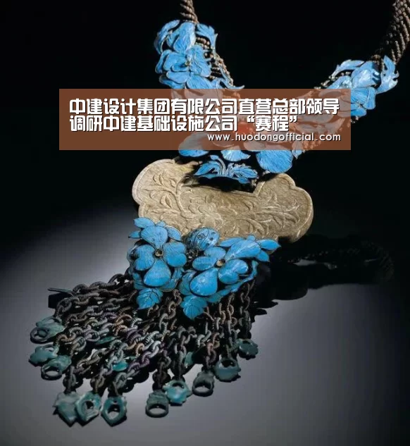 中建设计集团有限公司直营总部领导调研中建基础设施公司“赛程”(图2) 一览