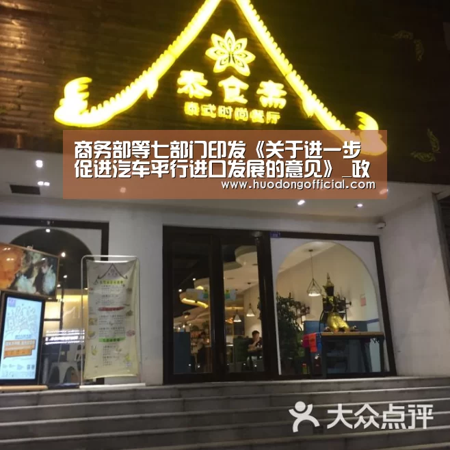 活动
